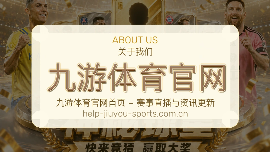 九游体育官网
