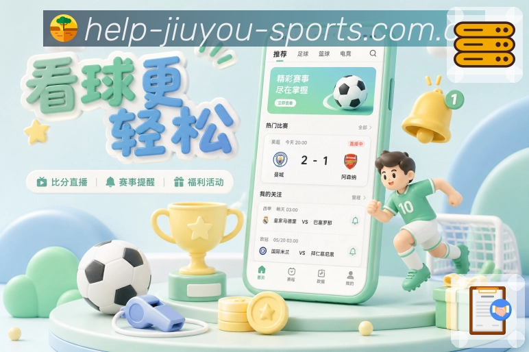 九游体育官网APP 官方推荐图